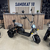 Электроскутер GT X6 Pro