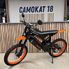 Электропитбайк Kugoo Wish 03