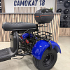 Электроскутер Trike GT X7 Pro трехколесный