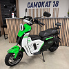 Электровелосипед Wenbox U7 30АН
